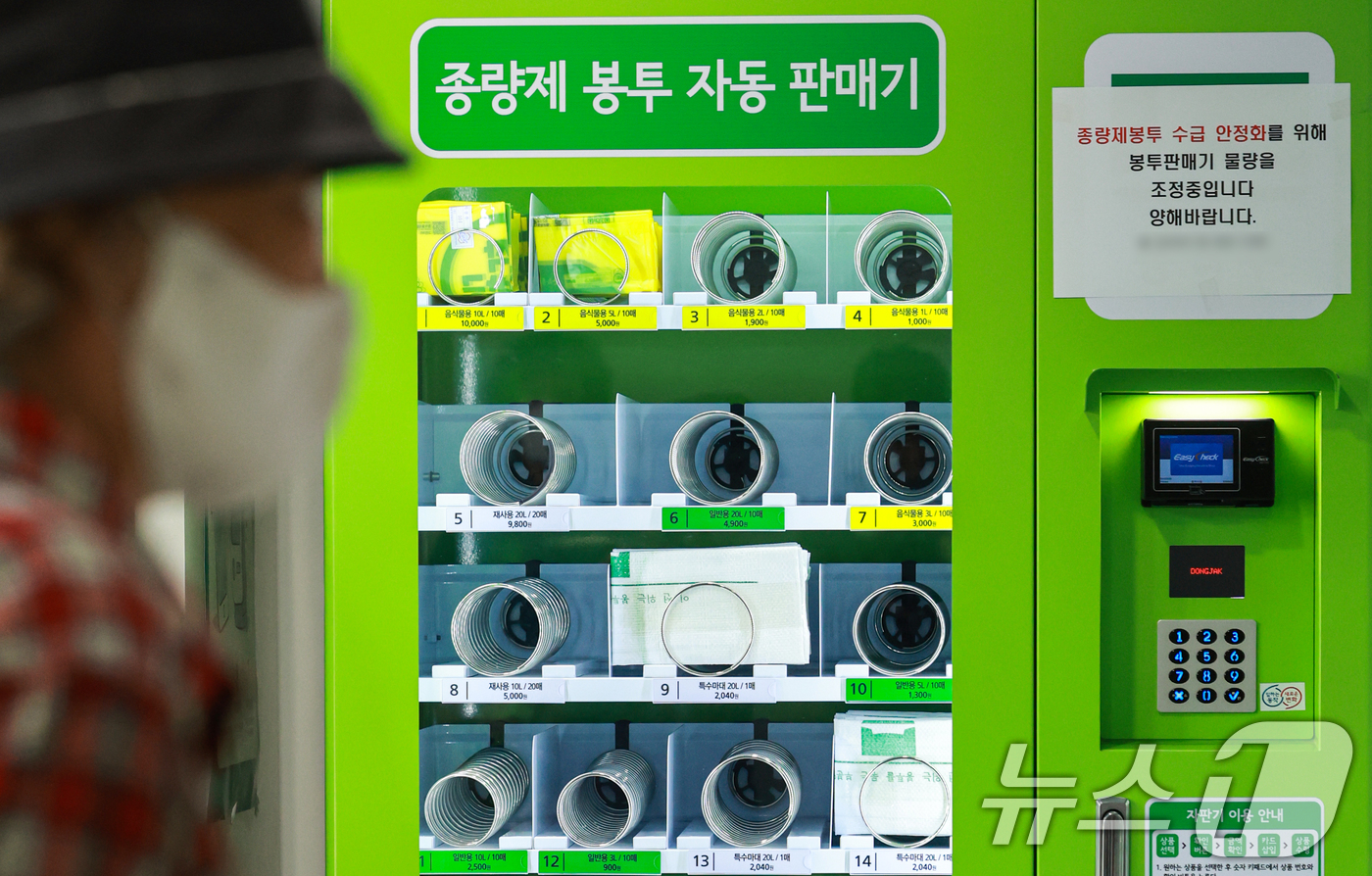 (서울=뉴스1) 이호윤 기자 = 중동 사태 장기화로 비닐과 플라스틱 원료가 되는 나프타 등 석유화학 제품 수급에 비상이 걸리자 정부는 26일 종량제 봉투를 '핵심 관리 품목’으로 …