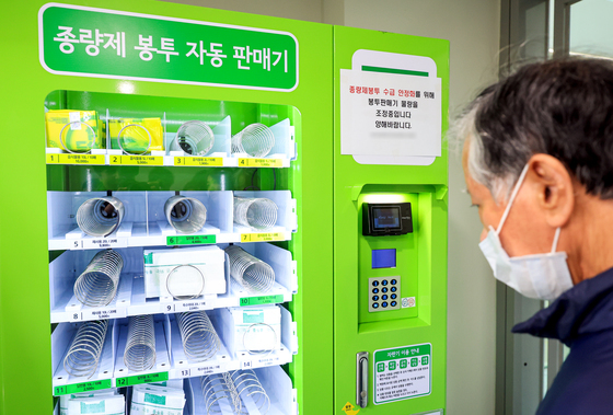 핵심 관리 품목으로 지정된 종량제 봉투···'사재기 우려'