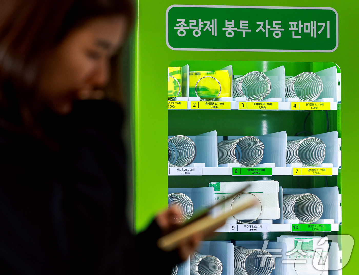 (서울=뉴스1) 이호윤 기자 = 중동 사태 장기화로 비닐과 플라스틱 원료가 되는 나프타 등 석유화학 제품 수급에 비상이 걸리자 정부는 26일 종량제 봉투를 '핵심 관리 품목’으로 …