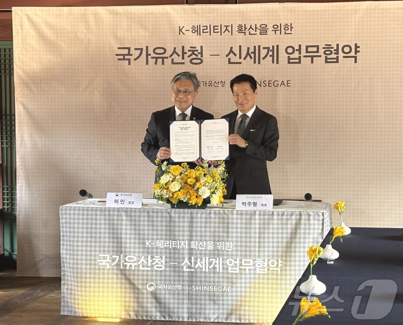 (서울=뉴스1) = 허민 국가유산청장이 26일 오후 서울 종로구 창덕궁에서 ‘K-헤리티지’ 가치 확산을 위한 신세계와의 업무협약서에 서명한 뒤 박주형 신세계 대표와 기념촬영하고 있 …