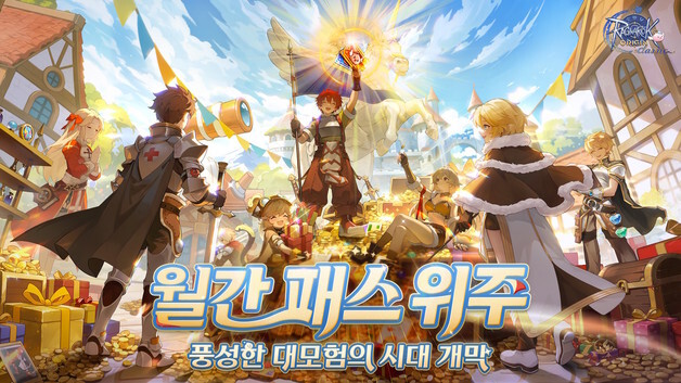 그라비티, '라그나로크 오리진 클래식' 글로벌 정식 출시