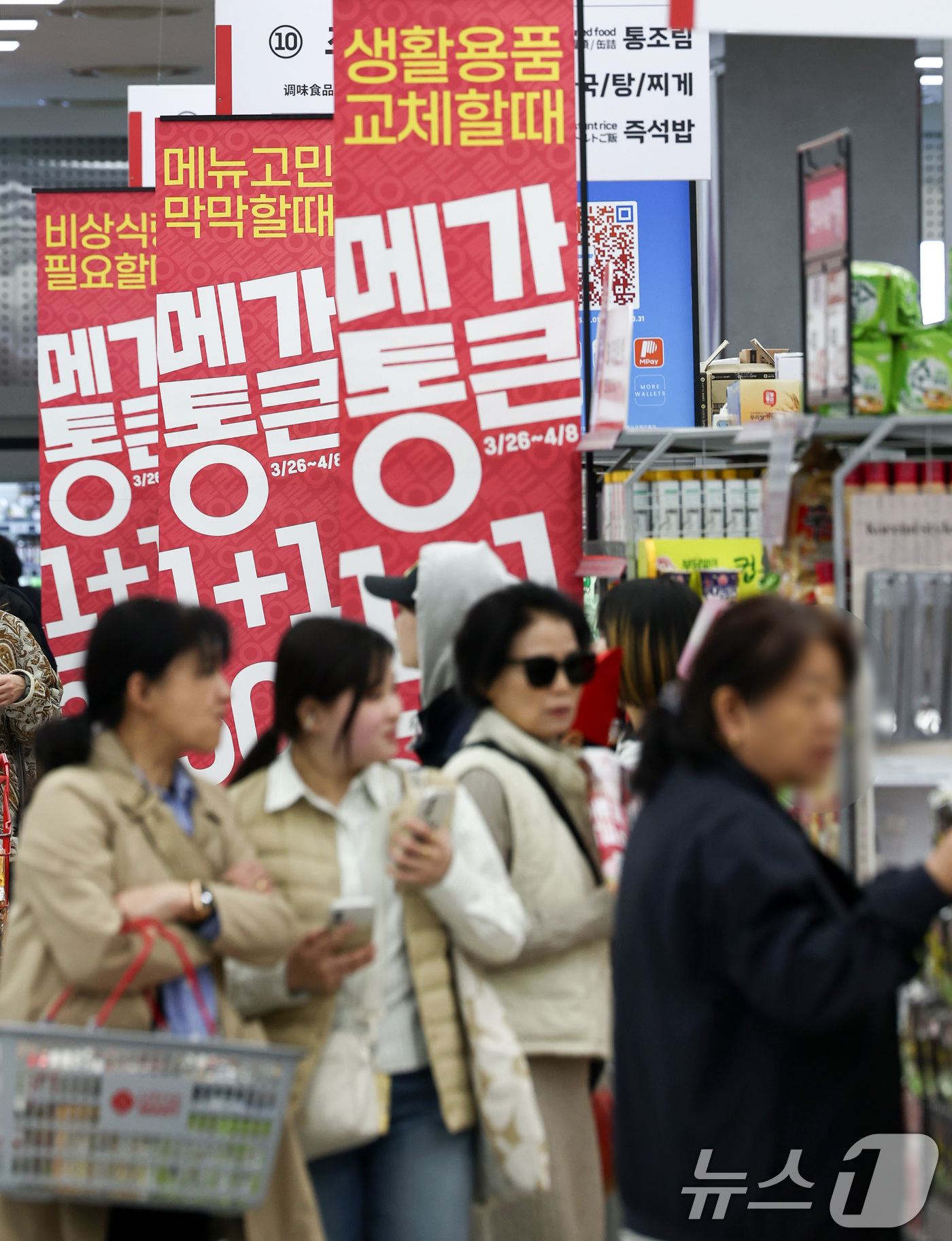 (서울=뉴스1) 최지환 기자 = 26일 오후 서울 용산구 롯데마트 제타플렉스 서울역점에 '메가통큰' 행사 안내문이 게시되어 있다.롯데마트는 창립 28주년을 맞아 이날부터 4월 8일 …