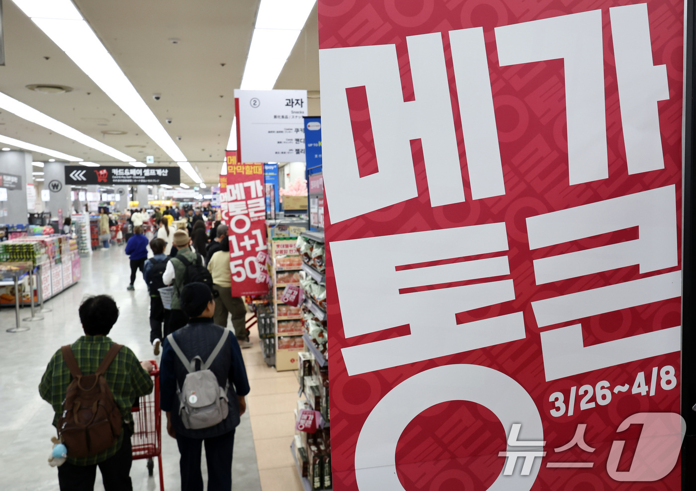 (서울=뉴스1) 최지환 기자 = 26일 오후 서울 용산구 롯데마트 제타플렉스 서울역점에 '메가통큰' 행사 안내문이 게시되어 있다.롯데마트는 창립 28주년을 맞아 이날부터 4월 8일 …