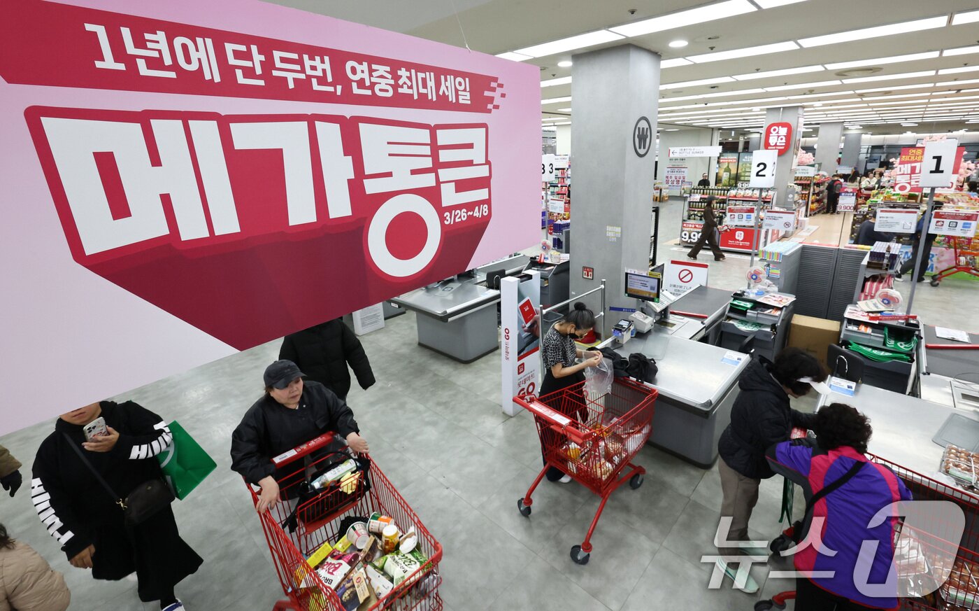 본문 이미지 - 26일 오후 서울 용산구 롯데마트 제타플렉스 서울역점에 '메가통큰' 행사 안내문이 게시되어 있다.  2026.3.26 ⓒ 뉴스1 최지환 기자