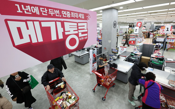 롯데마트, 창립 28주년 '메가통큰' 개최