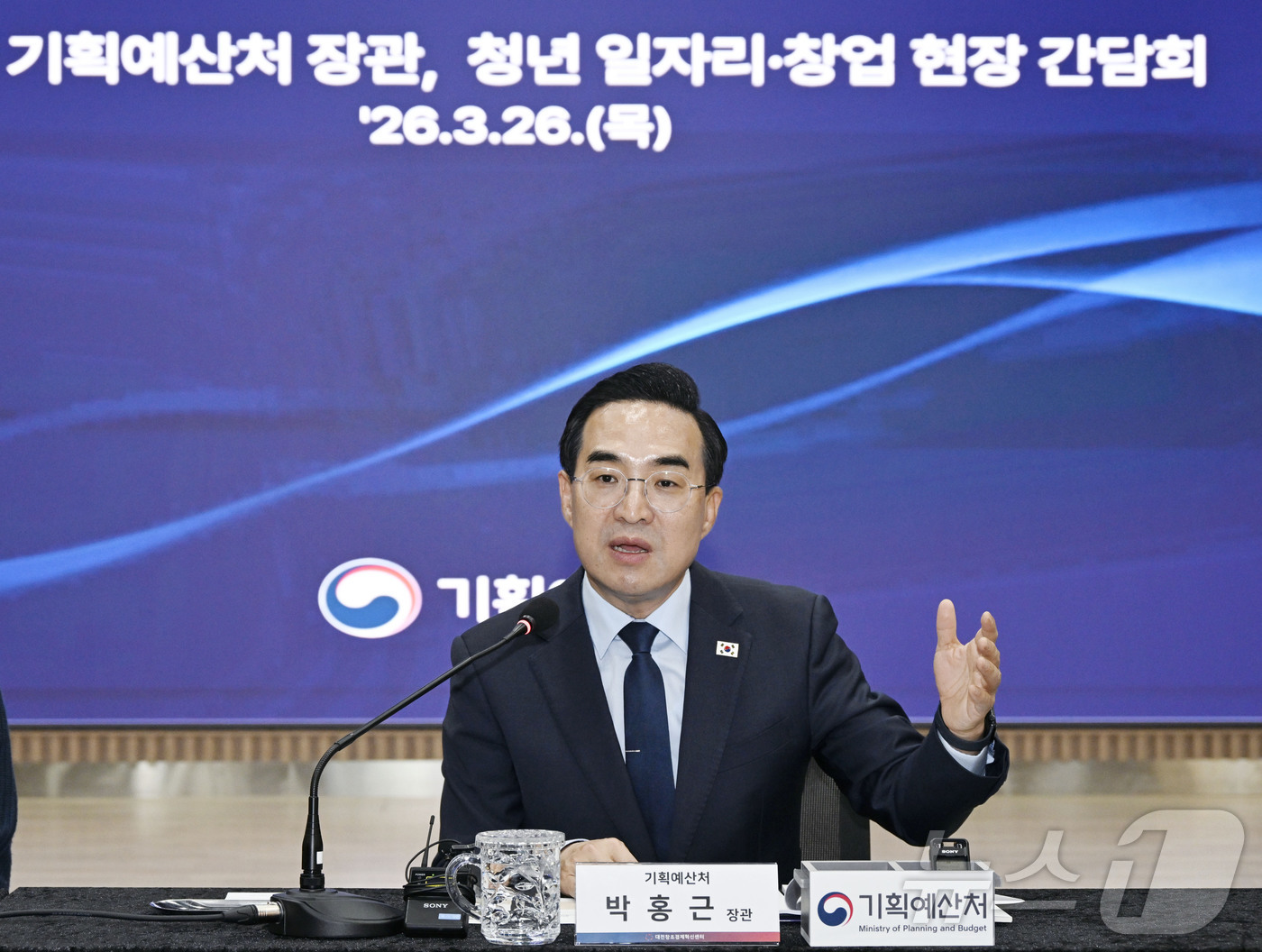 (서울=뉴스1) = 박홍근 기획예산처 장관이 26일 오후 대전 유성구 대전 스타트업 파크에서 열린 청년 창업·일자리 간담회를 주재하고 있다. (기획예산처 제공. 재판매 및 DB 금 …