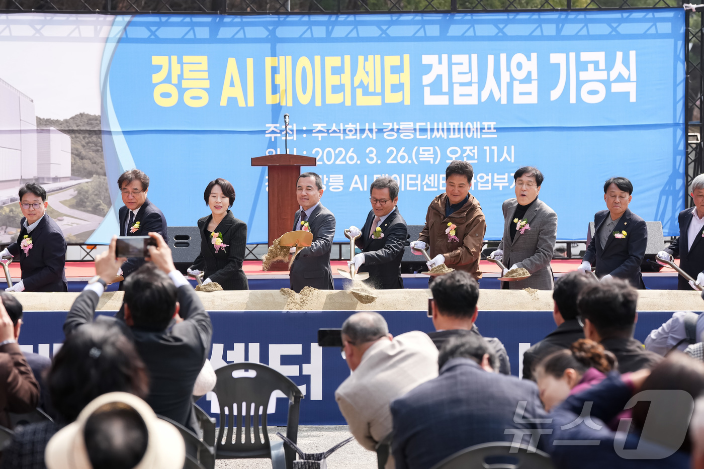 (강릉=뉴스1) 윤왕근 기자 = 26일 강원 강릉시 강동면 안인진리 사업 부지에서 김진태 강원도지사, 김홍규 강릉시장, 박소희 강릉디씨피에프 대표 등이 참석한 가운데, 강릉 AI …