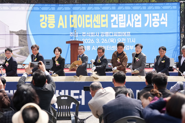 강릉 대규모 'AI 데이터센터' 첫 삽…참여할 '글로벌 빅테크'는 베일