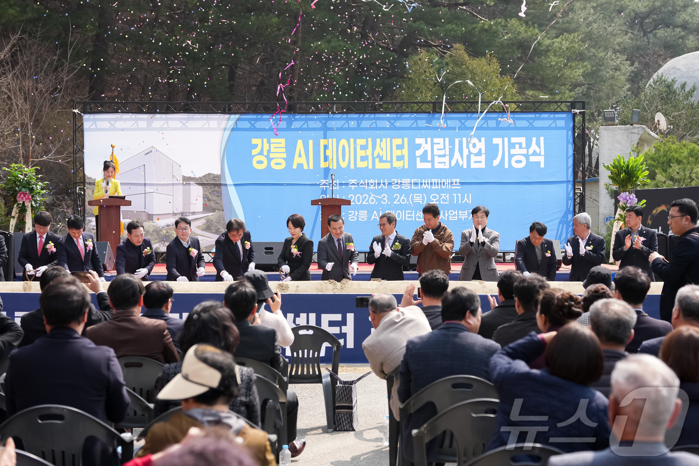 (강릉=뉴스1) 윤왕근 기자 = 26일 강원 강릉시 강동면 안인진리 사업 부지에서 김진태 강원도지사, 김홍규 강릉시장, 박소희 강릉디씨피에프 대표 등이 참석한 가운데, 강릉 AI …