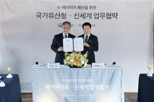 신세계, 국가유산청과 업무협약 체결…K-헤리티지 홍보 확대