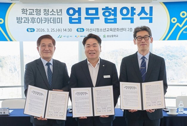 아산 송남중 방과 후 아카데미 3년 만에 재개