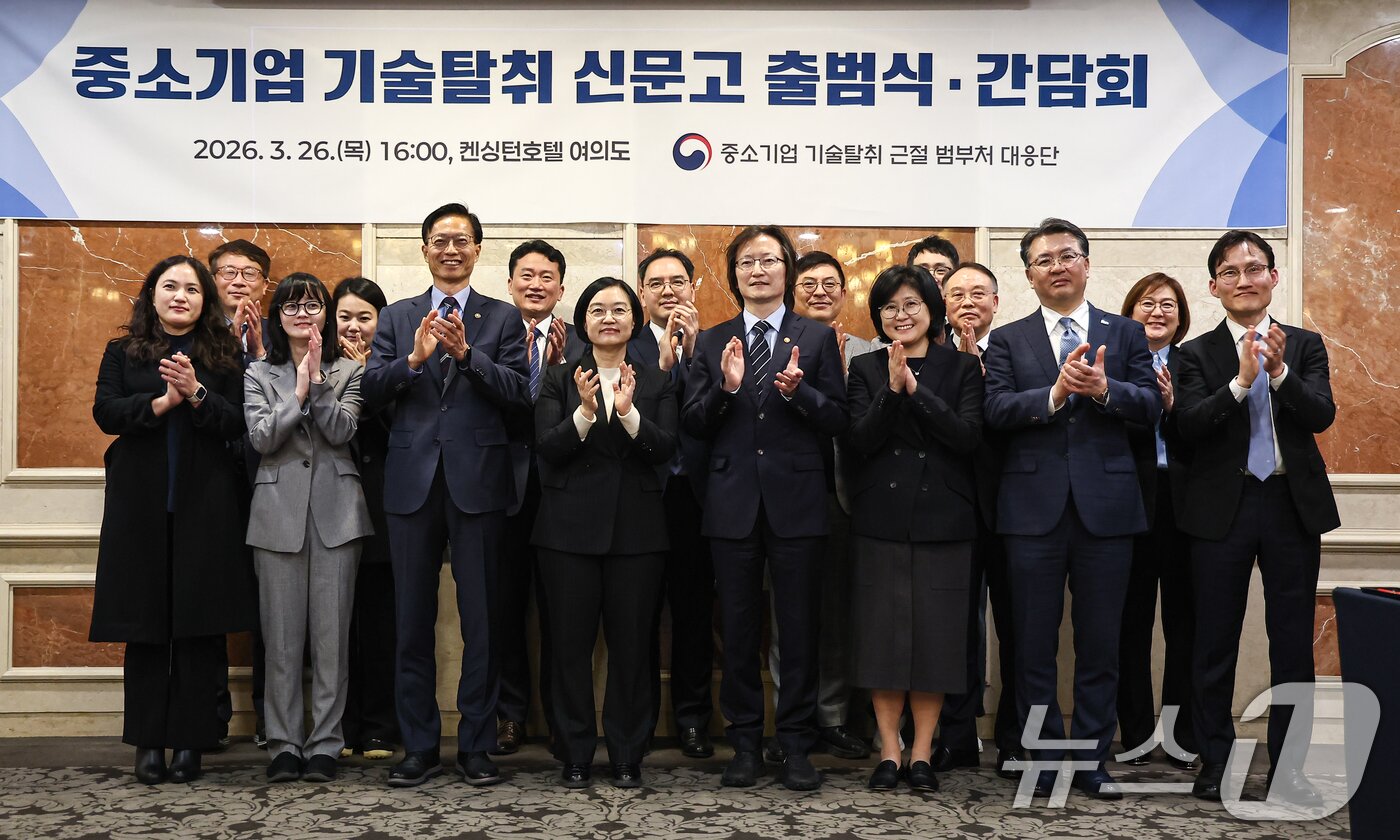 본문 이미지 - 한성숙 중소벤처기업부 장관, 주병기 공정거래위원장, 김용선 지식재산처장을 비롯한 참석자들이 26일 서울 영등포구 켄싱턴호텔에서 열린 중소기업 기술탈취 신문고 출범식 및 간담회에서 기념촬영을 하고 있다. 2026.3.26 ⓒ 뉴스1 김도우 기자