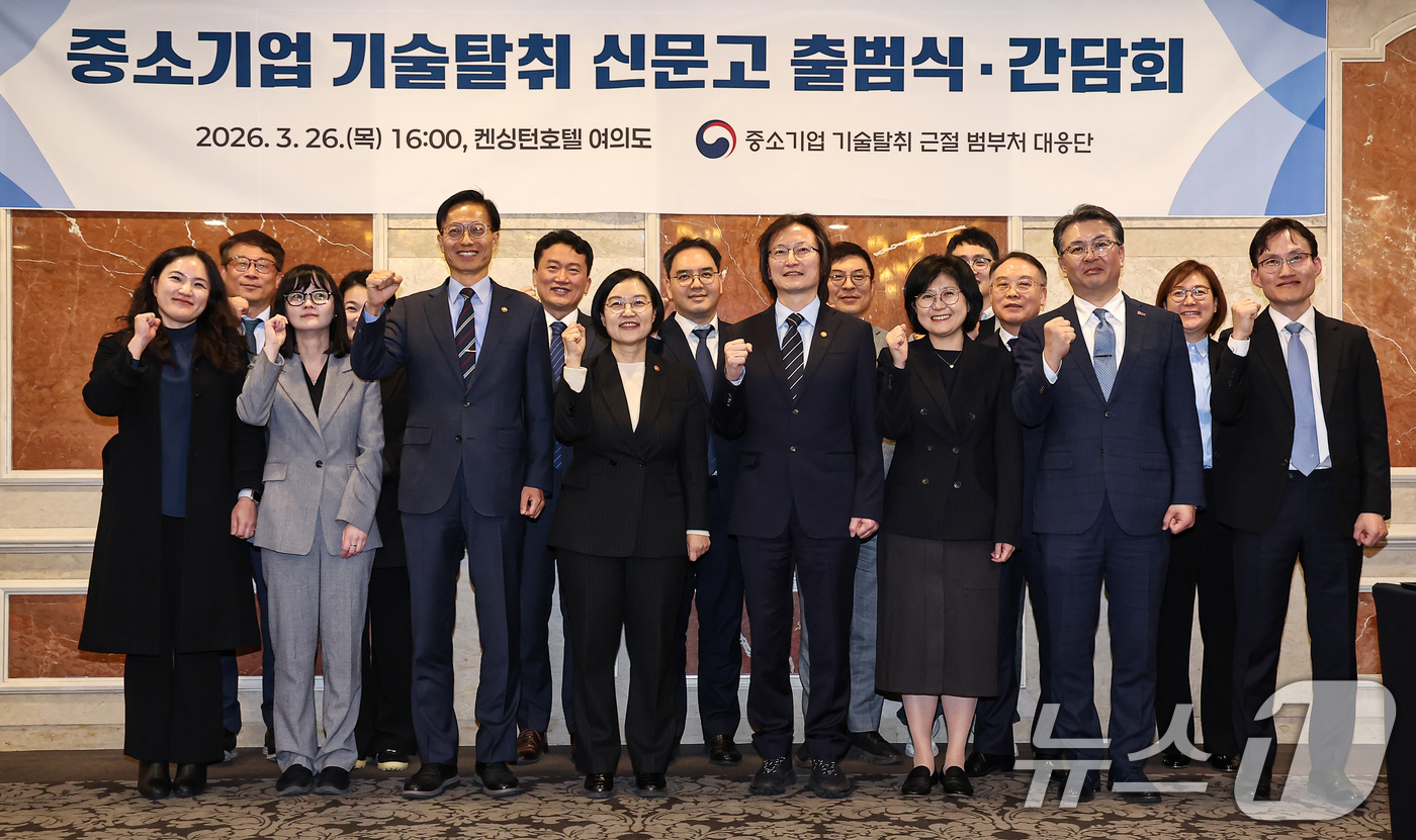 (서울=뉴스1) 김도우 기자 = 한성숙 중소벤처기업부 장관, 주병기 공정거래위원장, 김용선 지식재산처장을 비롯한 참석자들이 26일 서울 영등포구 켄싱턴호텔에서 열린 중소기업 기술탈 …