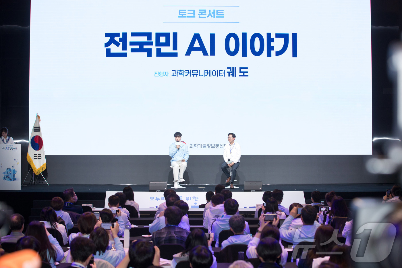 (서울=뉴스1) = 배경훈 부총리 겸 과학기술정보통신부 장관이 26일 오후 서울 서초구 엘타워에서 열린 전국민 AI 경진대회 개막식 토크 콘서트에서 진행자인 과학커뮤니케이터 궤도의 …