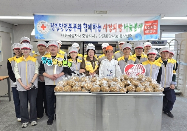 당진발전본부 11년째 사랑의 빵 나눔…직접 만든 200개 취약계층 전달
