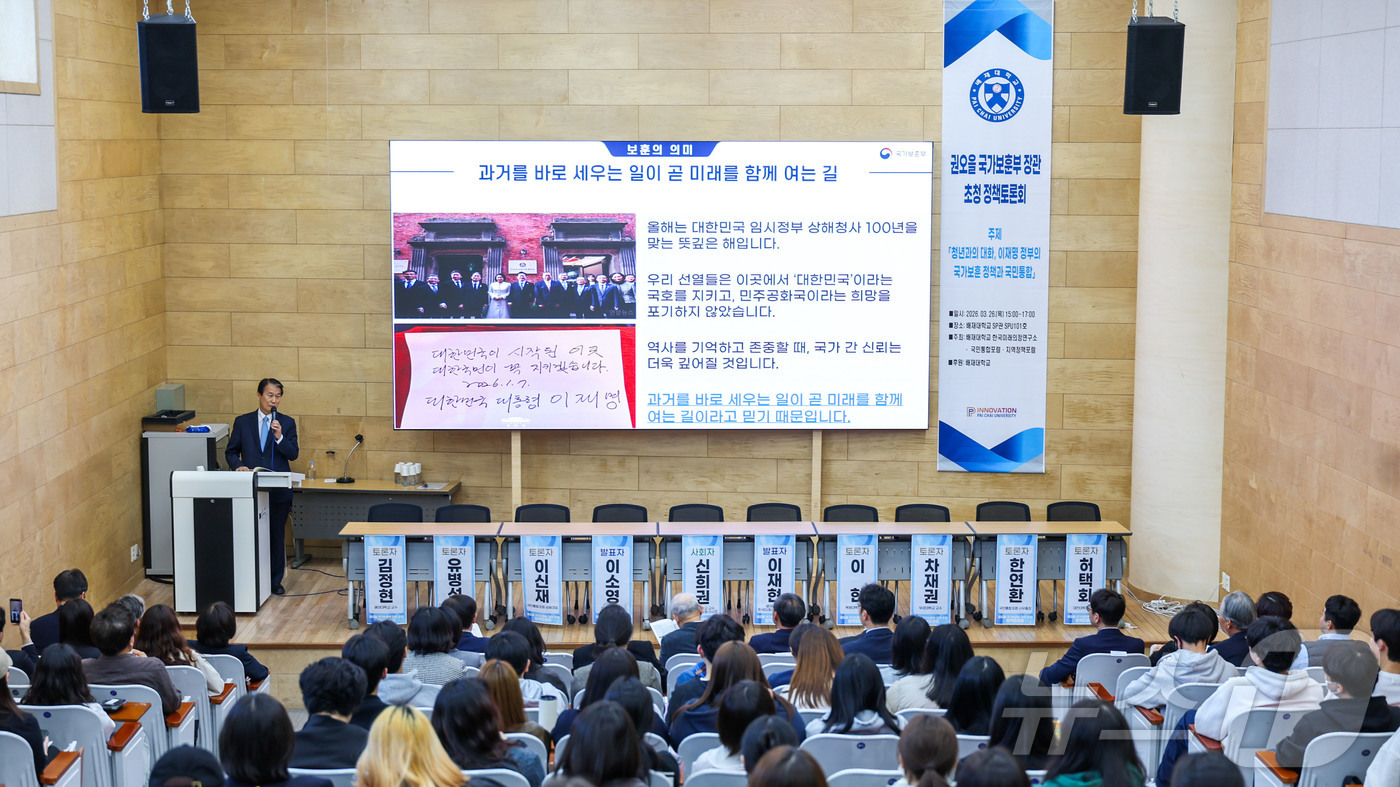 (서울=뉴스1) = 권오을 국가보훈부 장관이 26일 오후 대전시 서구 배재대학교에서 열린 청년과 대화 이재명 정부의 국가보훈 정책과 국민통합 정책토론회에 참석해 기조연설을 하고 있 …