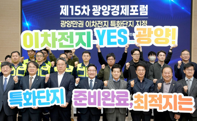 전남도, 광양만권 이차전지 특화단지 지정 총력전