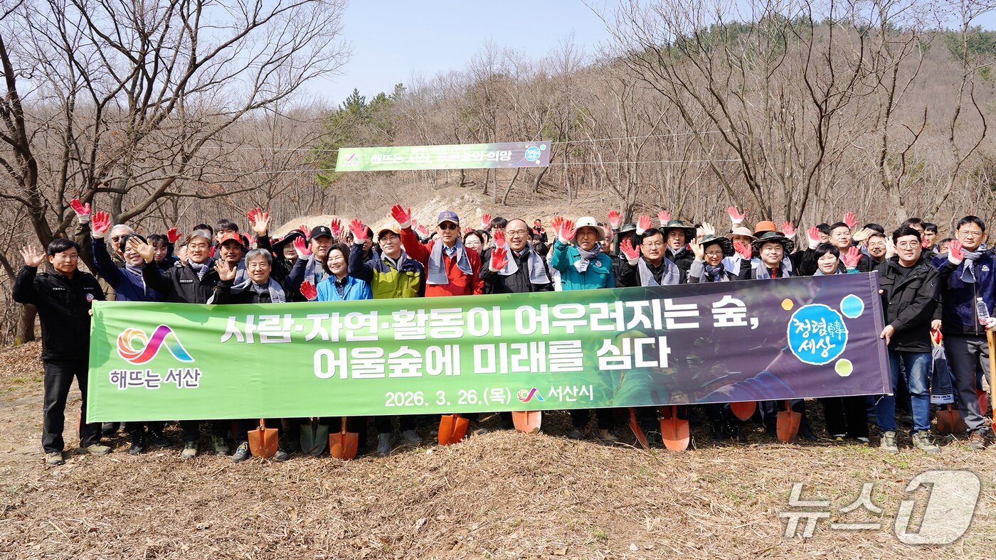 본문 이미지 - 26일 진행된 제81회 식목일 기념 나무심기 행사를 마치고 기념촬영을 하고 있다.(서산시 제공. 재판매 및 DB금지)2026.3.26/뉴스1