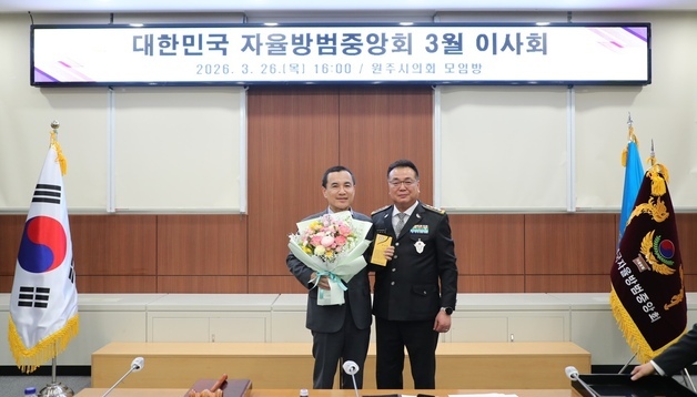 대한민국자율방범중앙회, 김진태 강원도지사에 감사패 전달