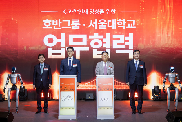 호반그룹, K-과학인재 아카데미 비전선포식 개최…과학인재 육성 앞장