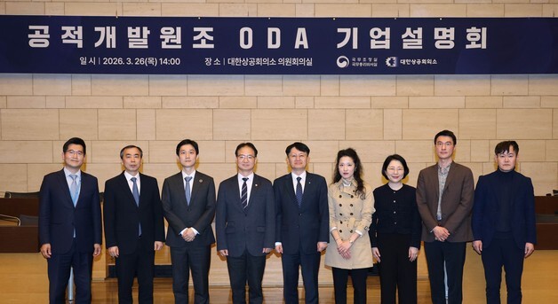 정부, ODA 정책 설명회…기업 참여 확대·진출 기회 모색