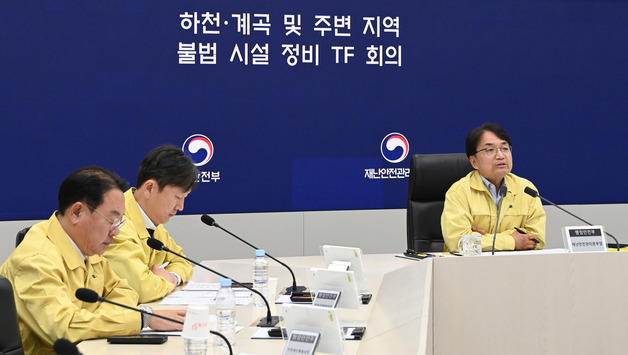 행안부, 기후부와 '남원 람천' 불법공사 적발…기관경고·공무원 고발