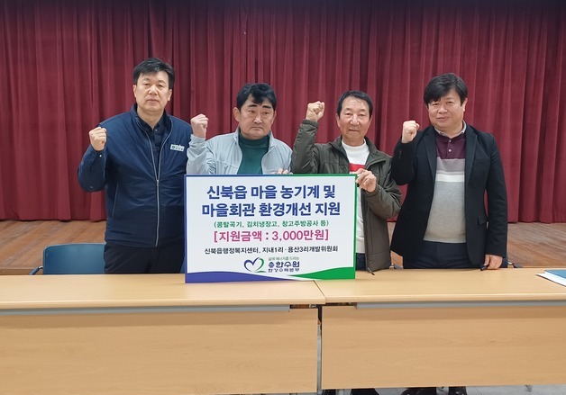 한수원 한강수력본부, '지역경제 협력사업' 마을에 1억1000만원 지원