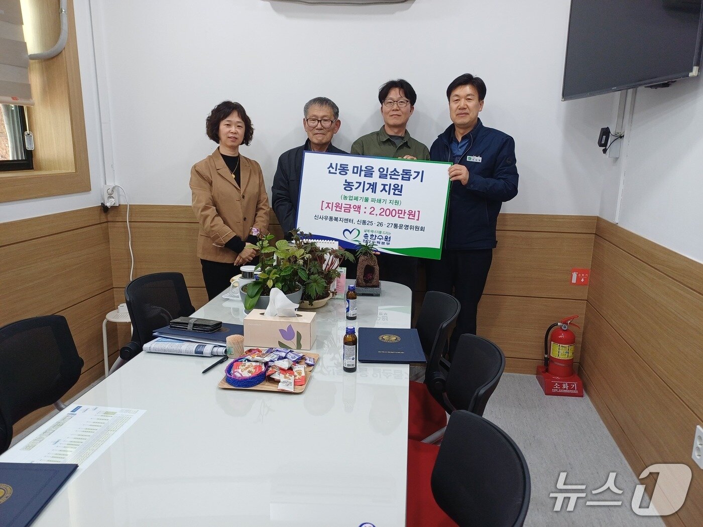 본문 이미지 - 한국수력원자력 한강수력본부는 최근 강원 춘천시 신사우동·신북읍·서면 등 주변지역과 마을 농기계 및 환경개선 지원을 위한 협약을 체결했다.(한국수력원자력 한강수력본부 제공. 재판매 및 DB금지)/뉴스1