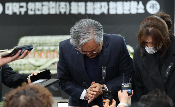 사과하는 손주환 안전공업 대표