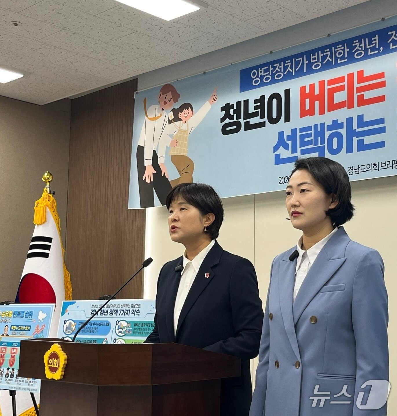 본문 이미지 - 전희영 진보당 경남지사 예비후보(왼쪽)가 26일 경남도의회 브리핑룸에서 기자회견을 열고 있다.(진보당 경남도당 제공. 재판매 및 DB금지)