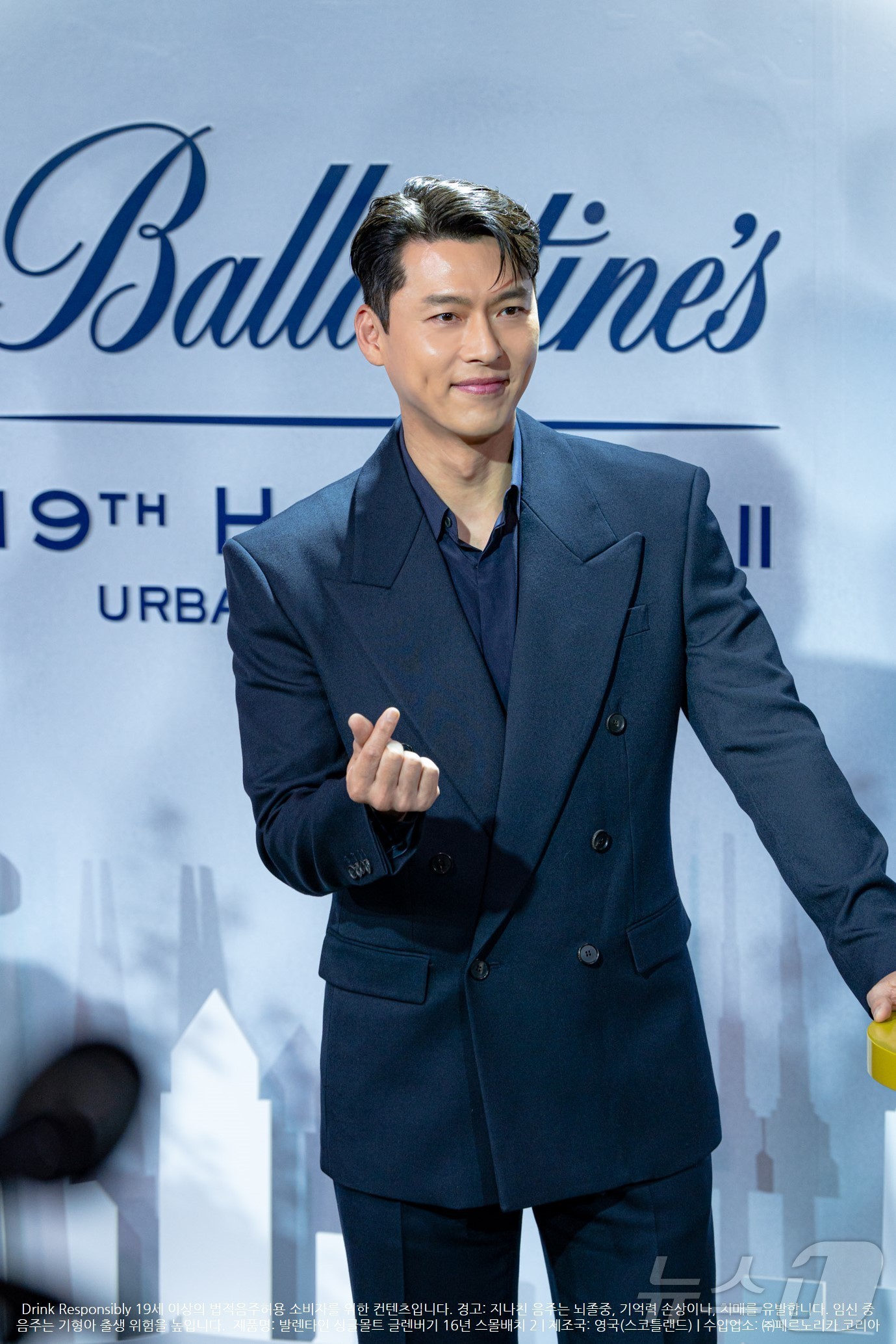 (서울=뉴스1) = 발렌타인 브랜드 모델이자 배우 현빈이 지난 25일 저녁 서울 성수동 언더시티에서 열린 발렌타인 ‘ㅣBallantine’s 19th Hole Vol. 2 – Ur …