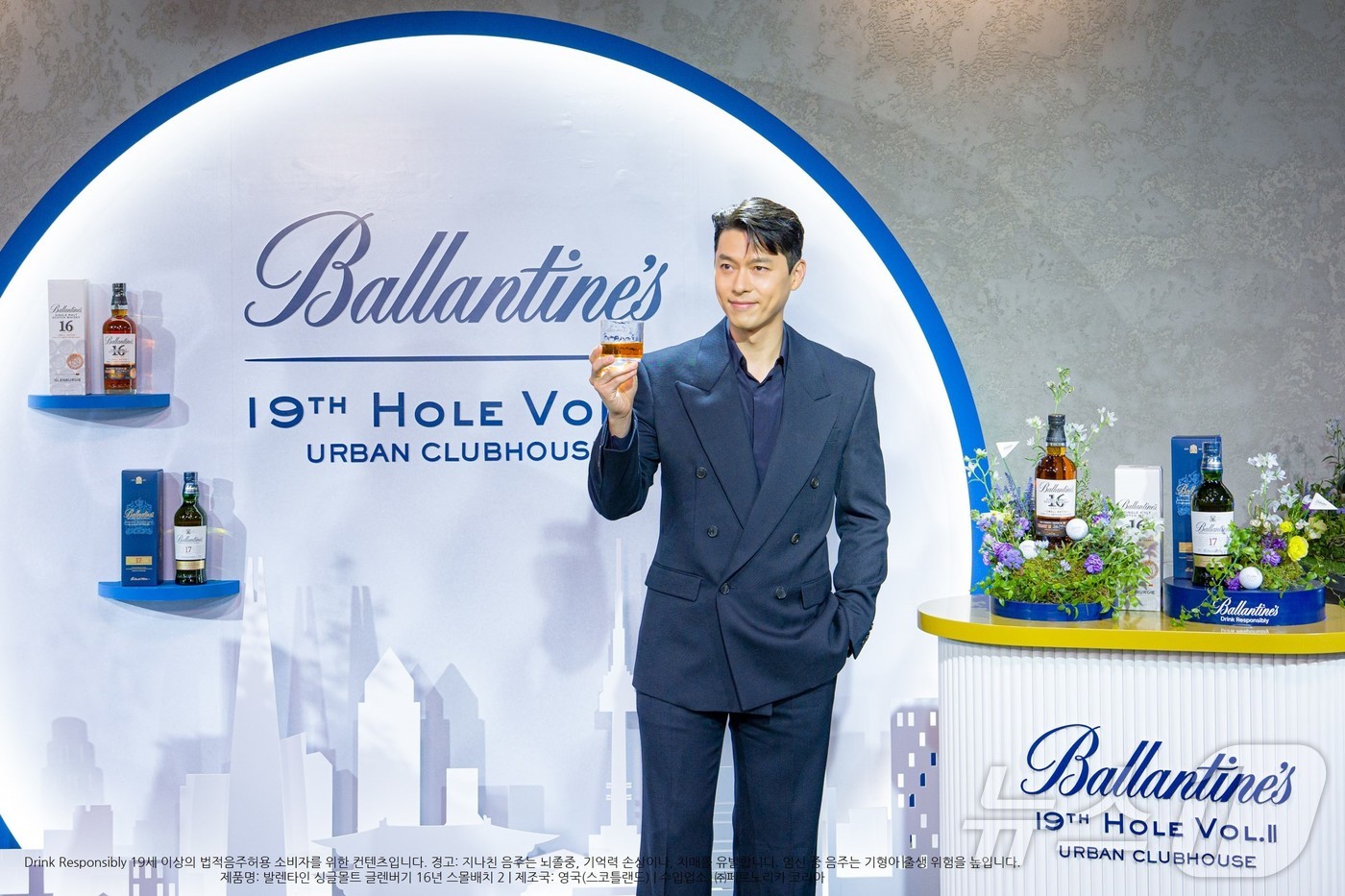 (서울=뉴스1) = 배우 현빈이 지난 25일 저녁 서울 성수동 언더시티에서 열린 발렌타인 Ballantine’s 19th Hole Vol. 2 – Urban Clubhouse 행사 …