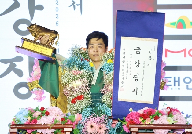 최정만, 단양온달장사씨름대회 금강장사…개인 통산 24번째