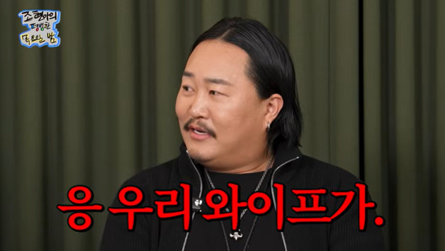 조째즈 "아내가 뚱뚱하다고 잔소리…노이로제 걸려"