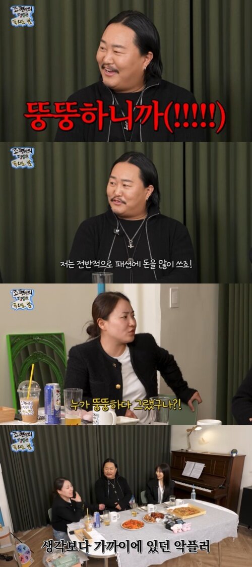 본문 이미지 - 유튜브 '조현아의 평범한 목요일 밤' 화면 캡처