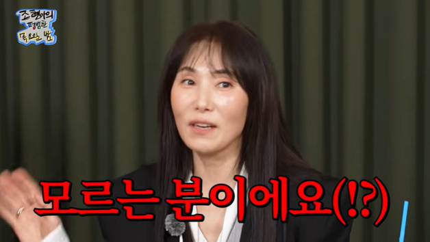 장혜진 "조째즈, 사실 모르는 분" 솔직 고백…웃음 [RE:TV]