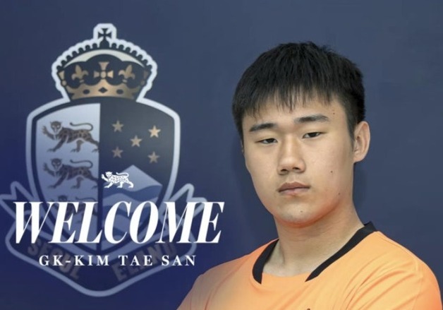 '김병지 아들' 김태산, 서울 이랜드 입단…"든든한 골키퍼 되겠다"