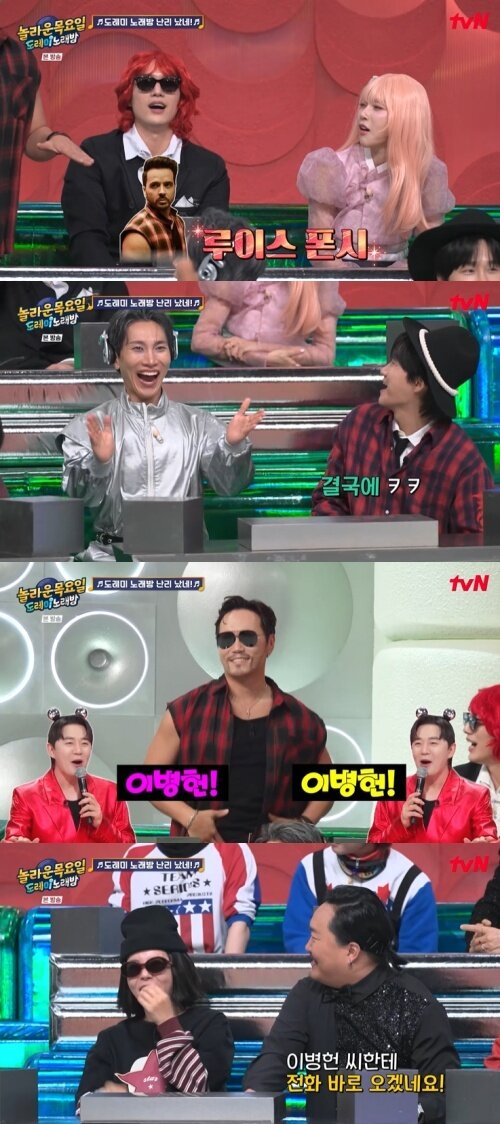 본문 이미지 - tvN '놀라운 목요일' 화면 캡처