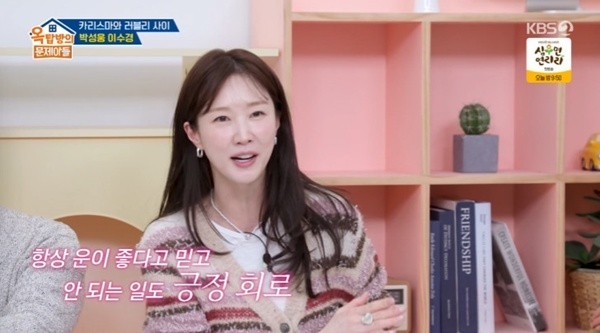 이수경 "일주일 준비해 연기과 합격…공주병 연기"