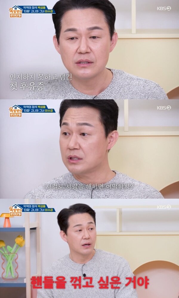 본문 이미지 - KBS 2TV '옥탑방의 문제아들' 캡처