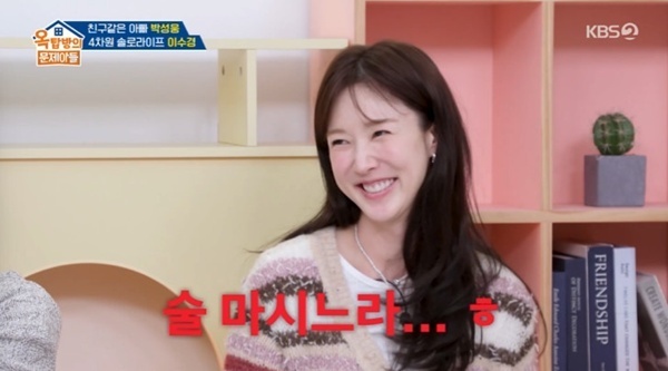 이수경 "술 120~150병 소장…1억 원 넘는 술도 있어"