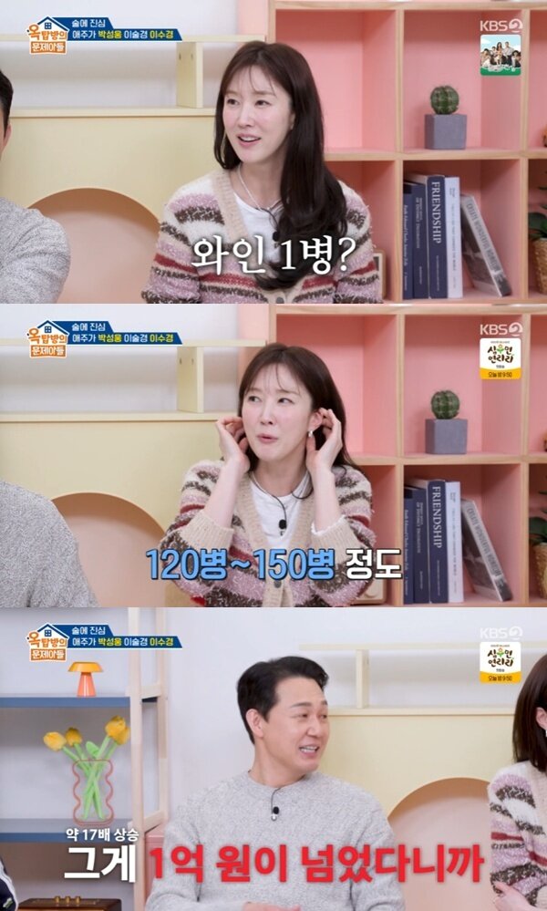 본문 이미지 - KBS 2TV '옥탑방의 문제아들' 캡처