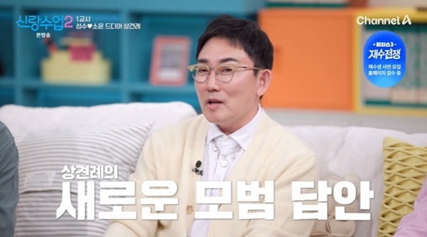 이승철 "사위, 공연장에서 처음 봐…상견례 표본"