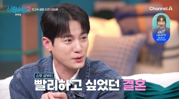 서준영, '신랑수업2'서 인생 첫 소개팅…"5년 차 카페 사장"