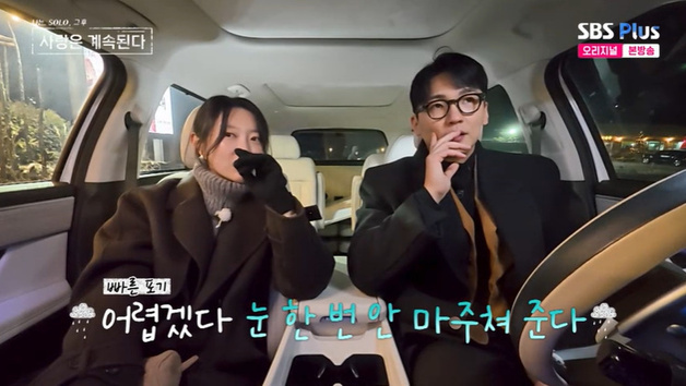 18기 영호, 25기 영자에 "거들떠보지도 않는 느낌" 솔직