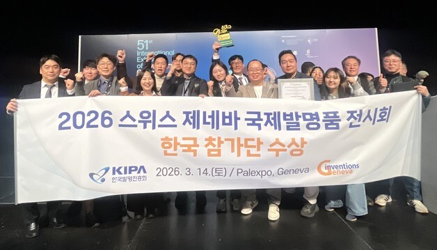 애터미 'EPRI 클렌징 디바이스', 제네바 국제발명전서 특별상·동상 쾌거