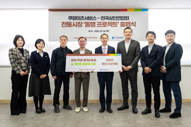 쿠팡이츠, 전통시장 '동행프로젝트'…친환경 봉투 60만개 지원