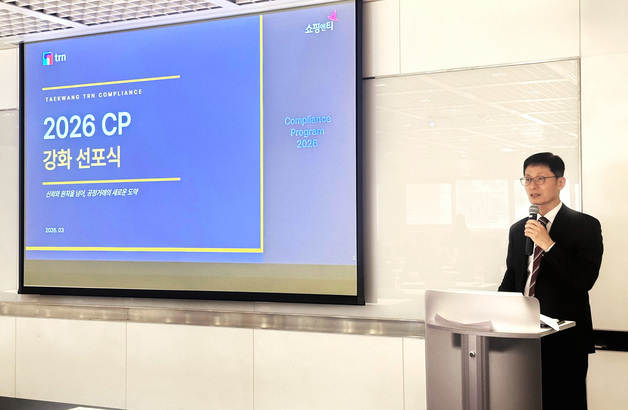 쇼핑엔티 '공정거래 자율준수 강화 선포식' 개최…"CP 내재화"