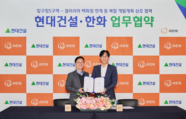 현대건설, 한화와 압구정5구역 복합개발 추진…갤러리아와 동선 연결