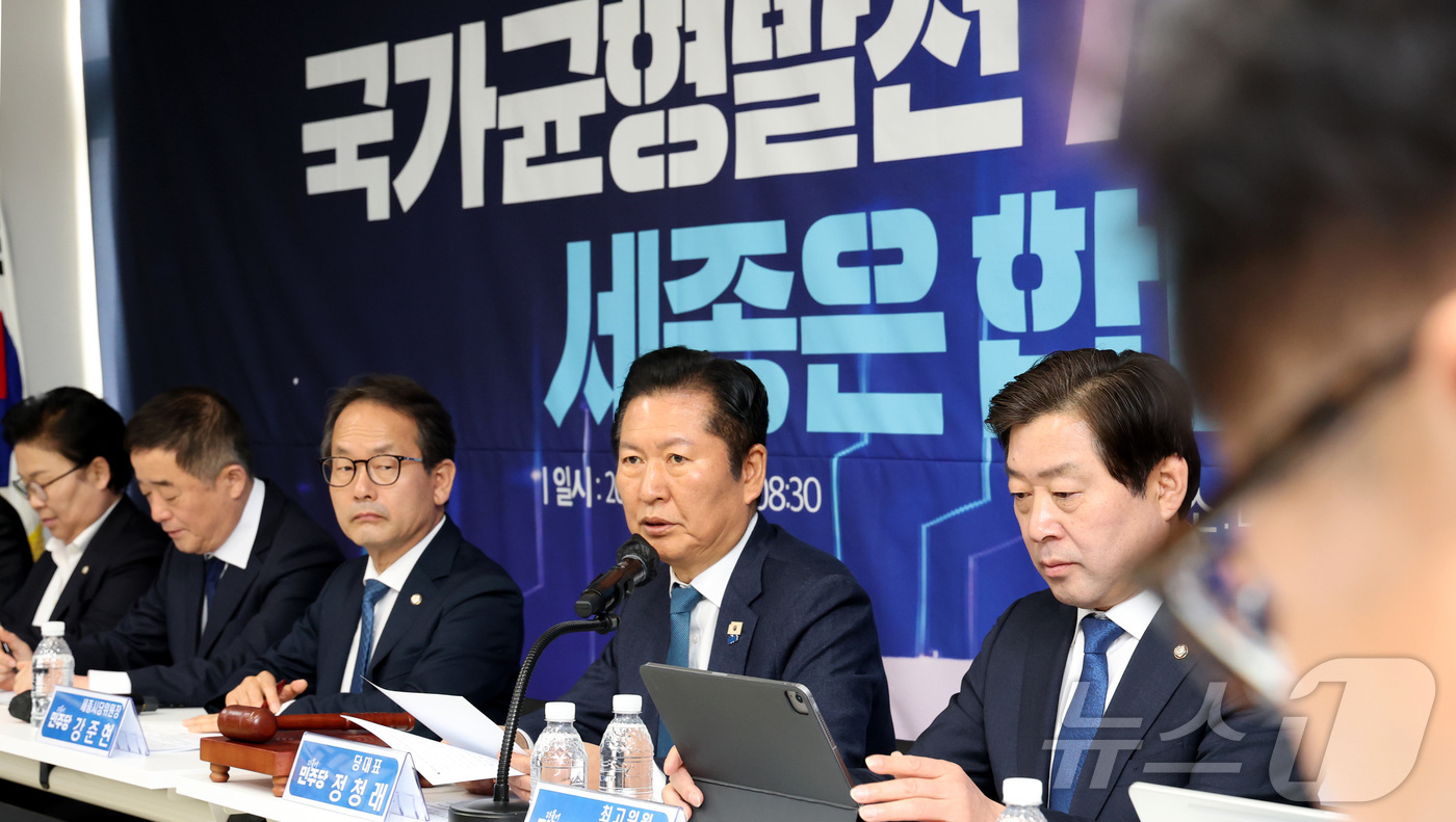 (세종=뉴스1) 김기남 기자 = 정청래 더불어민주당 대표가 27일 세종시 아름동 민주당 세종시당에서 열린 현장 최고위원회의를 주재하며 발언하고 있다. 2026.3.27/뉴스1